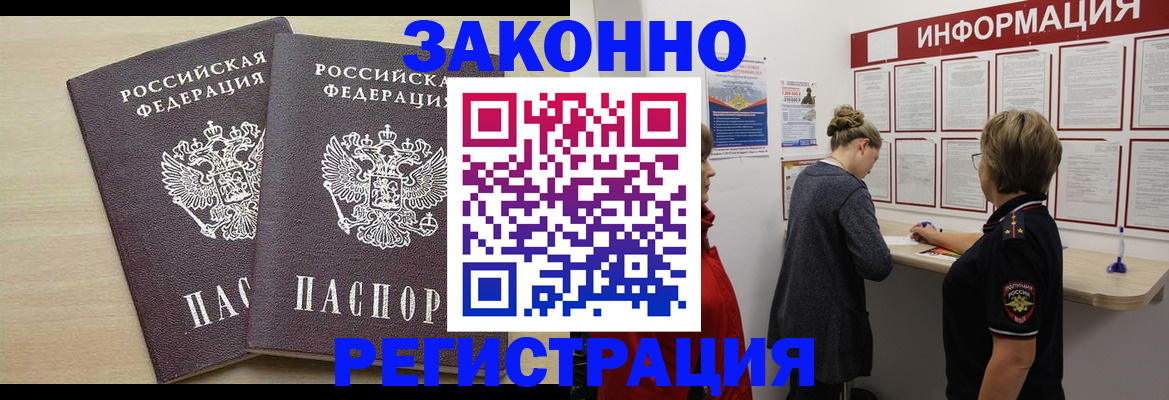 прописка поиск в Люберцах